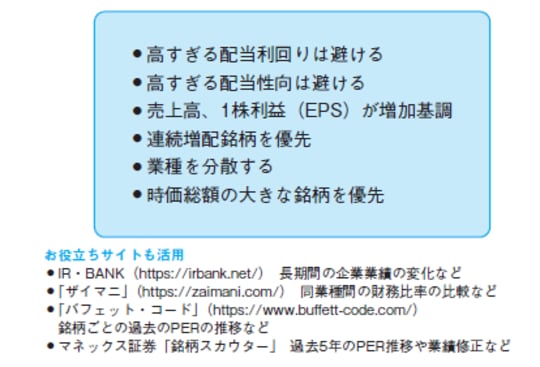 出所:『間違いだらけの新NISA・イデコ活用術』(日経BP)より抜粋