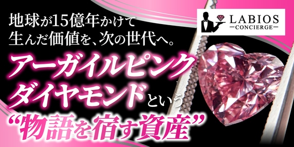 『株式会社ラビオストレーディング』 THE GOLD ONLINE フェス2026 〜出展社ブース紹介