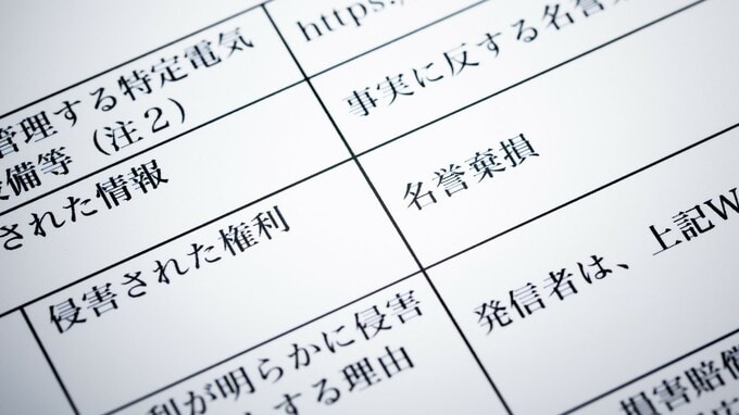 「えっ、虚偽の決算書類が取引銀行に!?」信用を毀損された企業〈金銭的な実害不明〉でも賠償請求可能か【弁護士が解説】