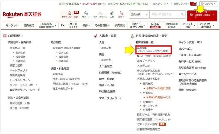 基本情報