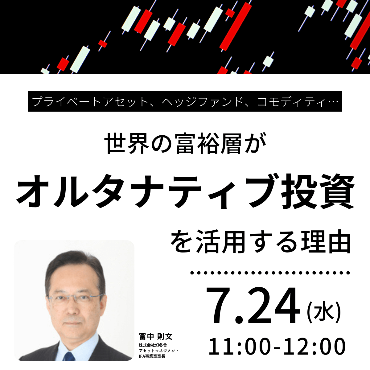 プライベートアセット、ヘッジファンド、コモディティ…世界の富裕層が「オルタナティブ投資」を活用する理由