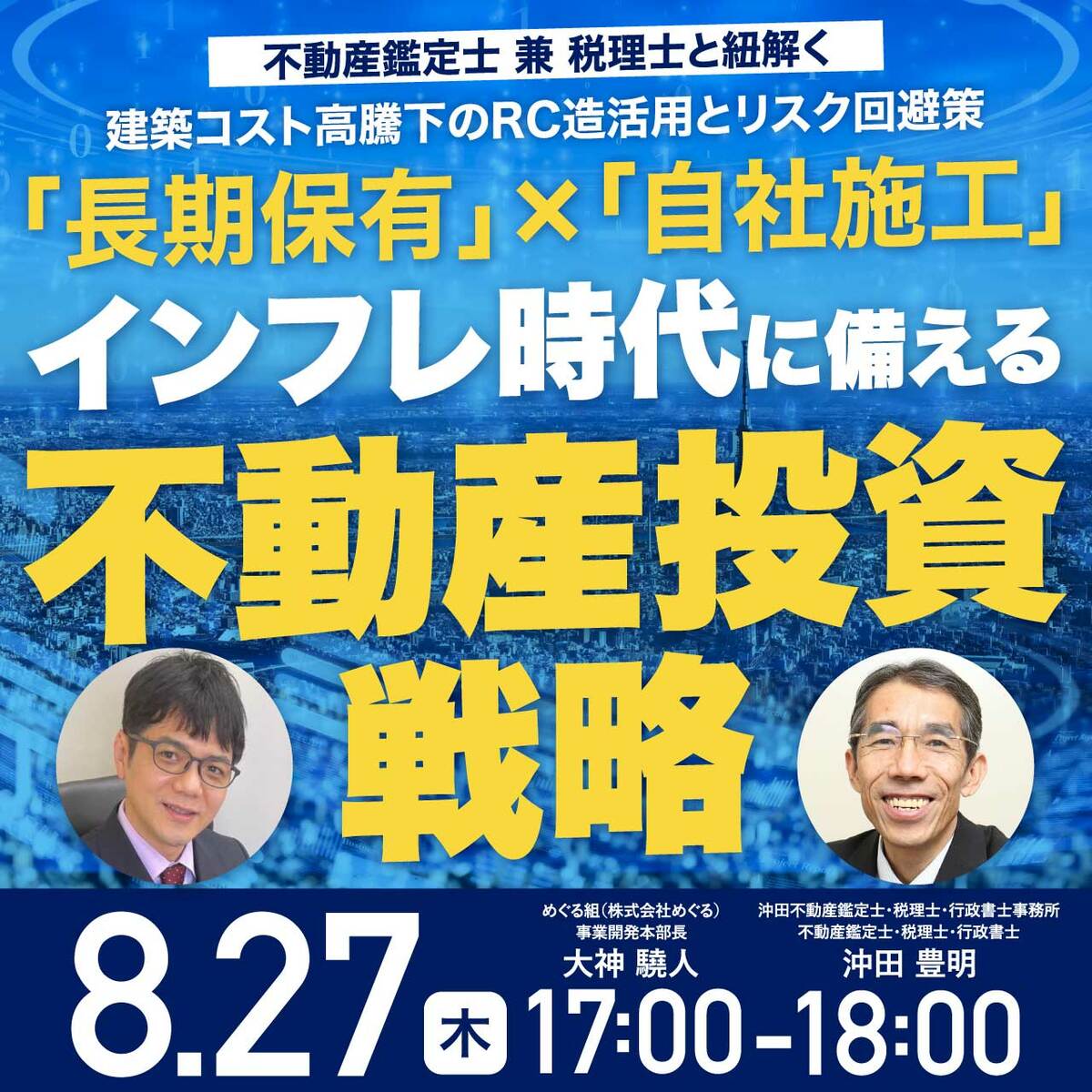 おすすめセミナー
