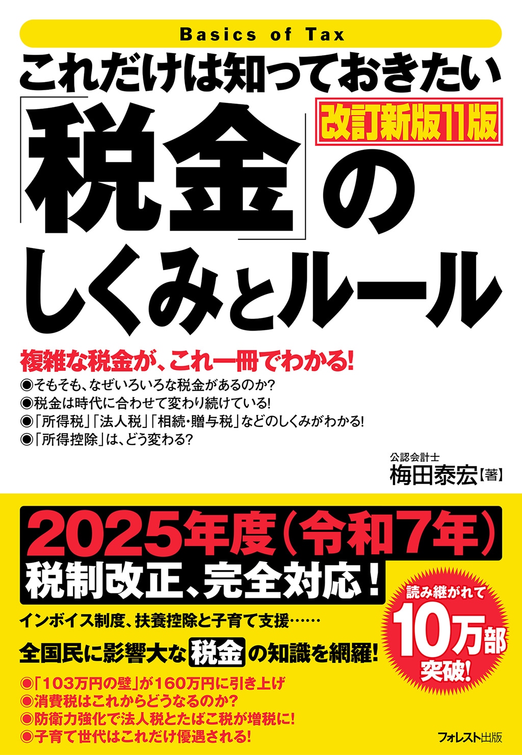 税金ガイド 英和対照 ２６年版/財経詳報社/川田剛（単行本） Amazon.co.jp: 英和対照税金ガイド 2020年版 (2020年版) : 川田