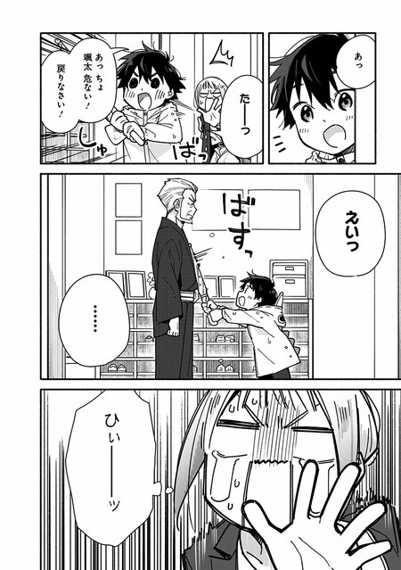 『未来のムスコ（1）～恋人いない歴10年の私に息子が降ってきた！』（集英社）より