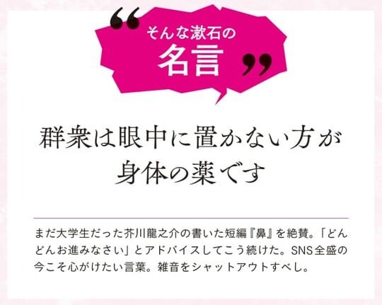 出所：真山知幸氏著『逃げまくった文豪たち 嫌なことがあったら逃げたらいいよ』（実務教育出版）