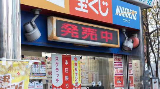 「宝くじ買お!」…ヒトが「明らかに損する選択」を平然としてしてしまうワケ【身近な行動経済学】