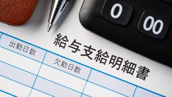 給与がどこから支払われているかで税金が変わる…「国内払い給与」と「国内源泉所得」の違い【国際税務のプロが解説】 