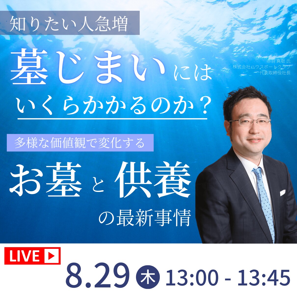  知りたい人急増「墓じまい」にはいくらかかるのか？多様な価値観で変化する“お墓”と“供養”の最新事情