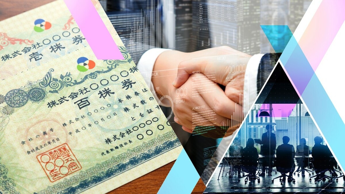 M&Aにともなう「合弁会社設立」「資本参加」「株式売却」…きわめて重要