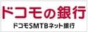 ドコモSMBTネット銀行のロゴ