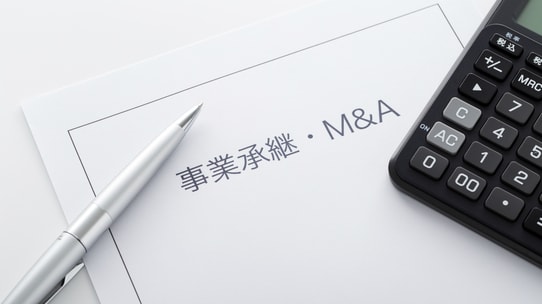 非上場会社の株式承継…譲渡、贈与のどちらを選択すべきか？