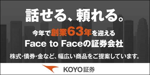 『KOYO証券』 THE GOLD ONLINE フェス 2026 SUMMER 〜出展社ブース紹介