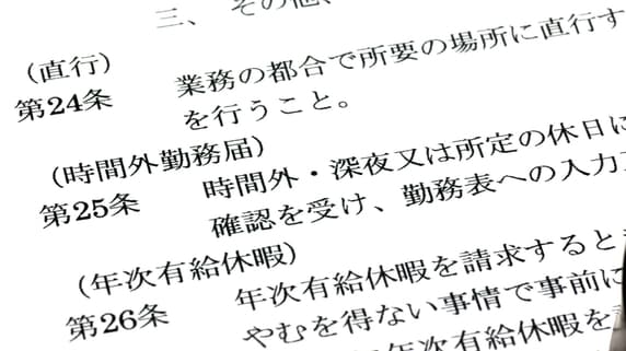 ライターの火を…「社内いじめ」で損害賠償6千万円も刑事告訴