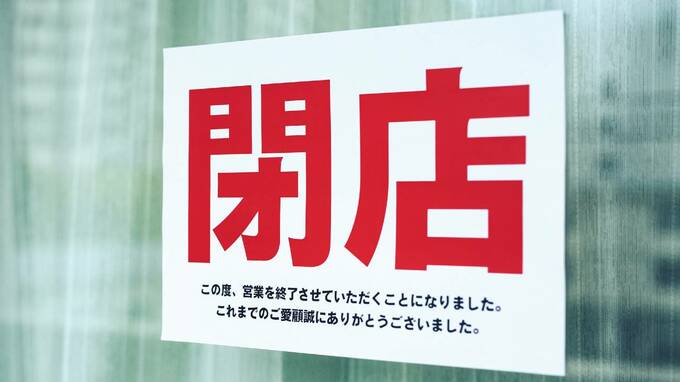 取引先が倒産で債権回収できず…「貸倒損失の計上」基本ルール
