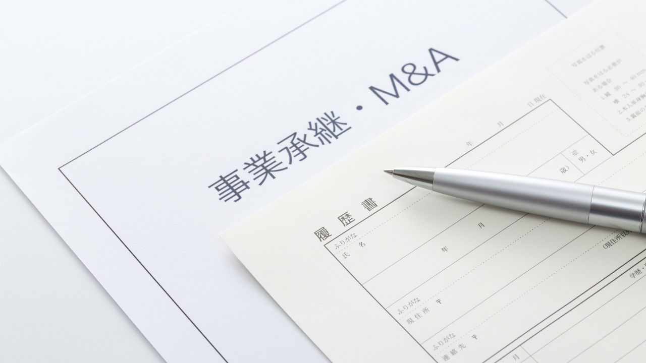中小企業白書「M&Aを中心とする事業再編・統合~」を読む①