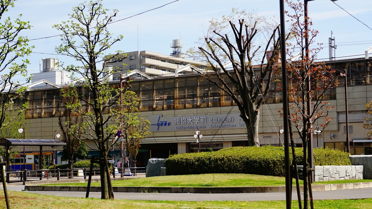 東洋一の団地があった 獨協大学前 駅名改称で街の変化は 幻冬舎ゴールドオンライン