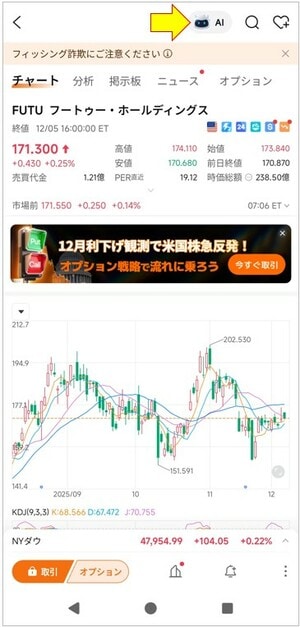 AIアイコンの場所