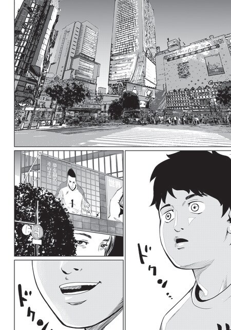 『ゴールデンエッグ』（集英社）より