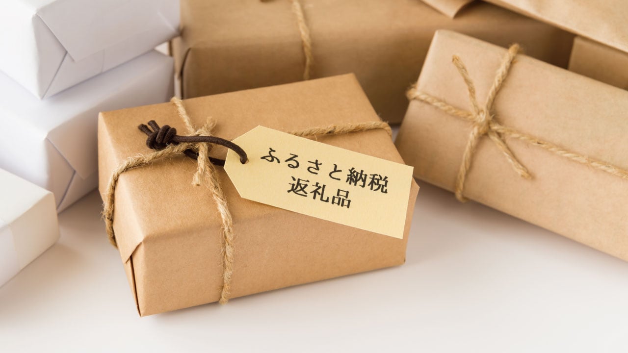 終わらない返礼品合戦…「ふるさと納税」の現状を探る