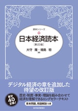 大守 隆