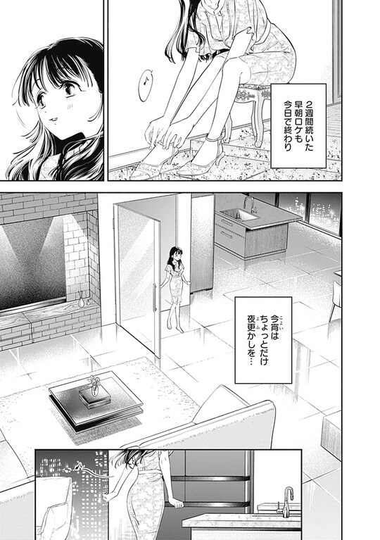 『女優めし』（集英社）より