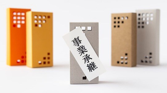 「事業承継」を考える経営者必読!知っておかないと怖い「5つの問題」が想像を超えて深刻なワケ【中小企業診断士が解説】