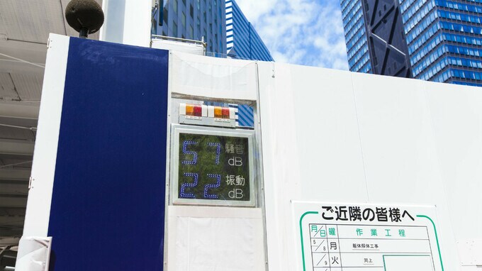 購入予定物件の「環境瑕疵」を見抜くためのチェックポイント