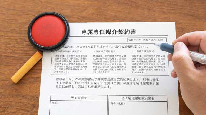 専属専任媒介契約とは？メリットや注意点、一般媒介・専任媒介との違いを徹底解説