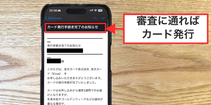 審査に通ればカードが発行される