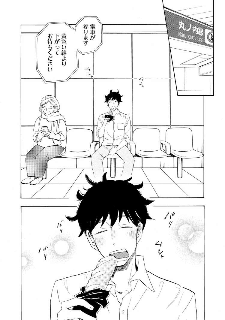 『Shrink～精神科医ヨワイ～』（集英社）より