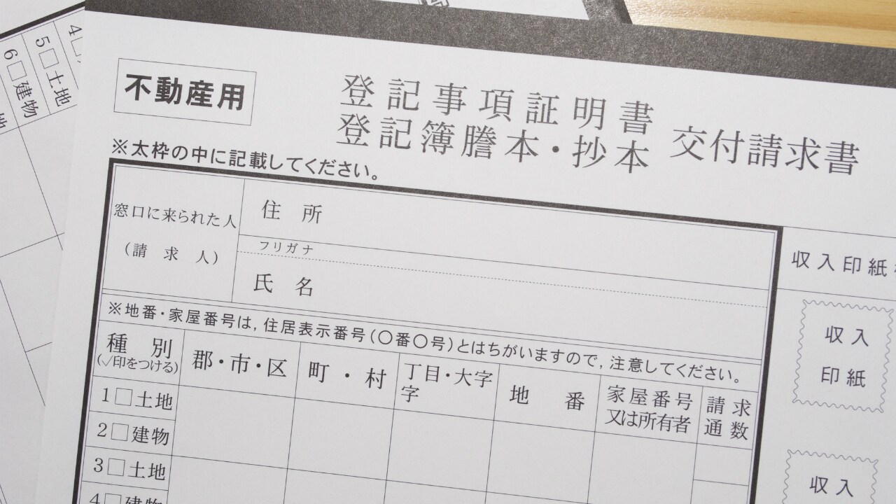 不動産の購入…プロはどのように「値下げ交渉」をするのか?