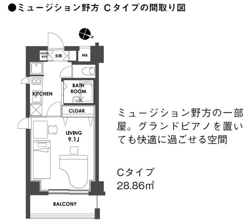 ［図表］ミュージション野方　Cタイプの見取り図