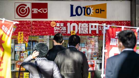 74.5%が「宝くじの購入経験アリ」…生命保険に入るほど「慎重派」な日本人が、大抵損する「宝くじ」に“賭け”てしまうワケ