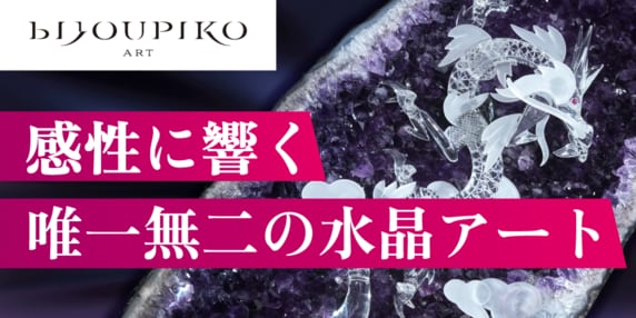 『株式会社PIKO』 THE GOLD ONLINE フェス 2025 SUMMER 〜出展社ブース紹介