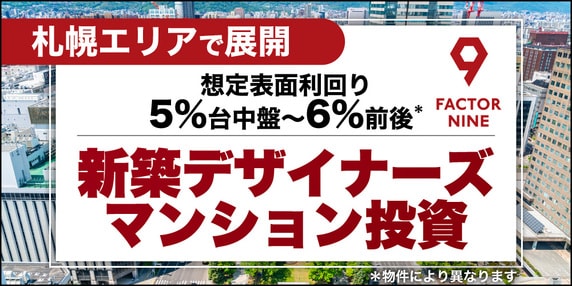『株式会社ファクター・ナイン』 THE GOLD ONLINE フェス 2026 SUMMER 〜出展社ブース紹介