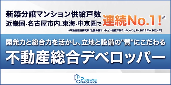 『株式会社プレサンスコーポレーション』 THE GOLD ONLINE フェス 2025 SUMMER 〜出展社ブース紹介