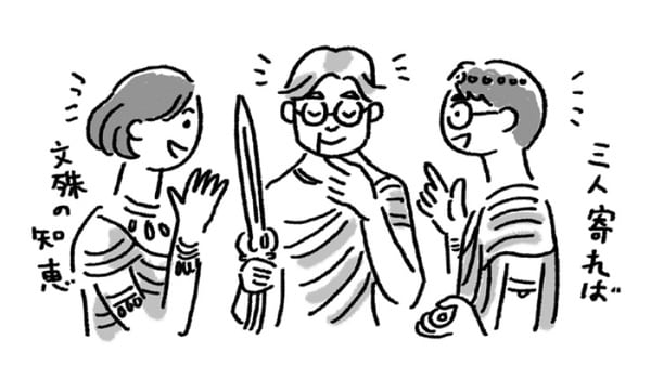 ［図表］ イラスト：竹田明日香