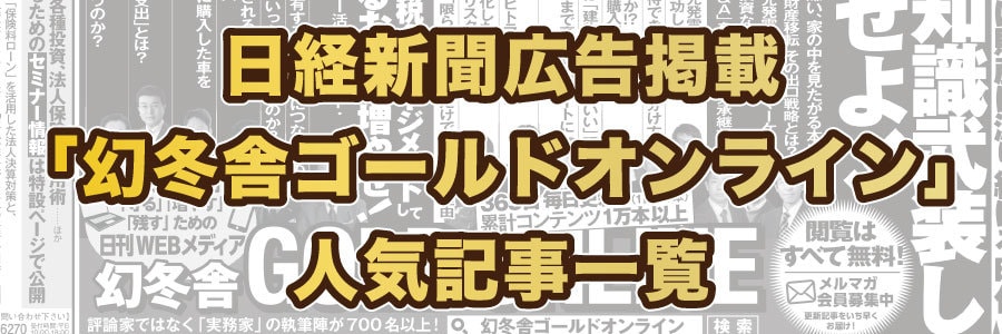 日経新聞広告・連動企画