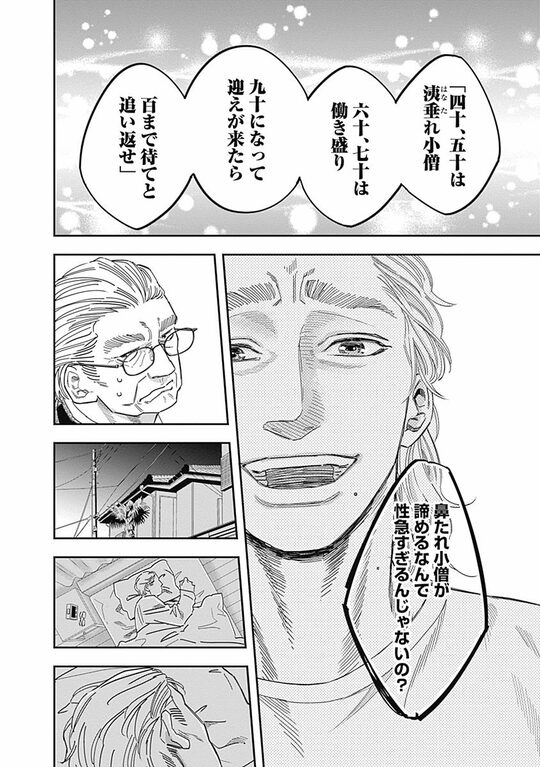 『スタンドUPスタート』（集英社）より