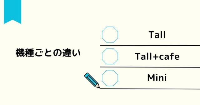 エブリィフレシャス3機種の比較