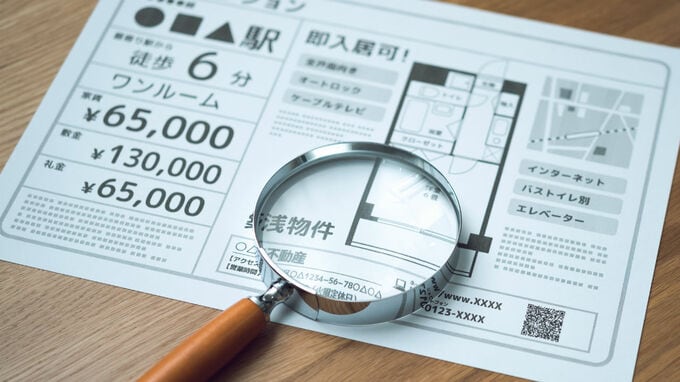 町の不動産屋が「最も効果的な広告」を打つには？