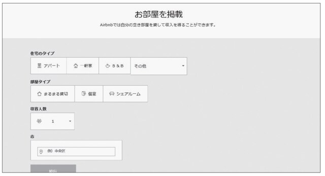 ①物件のタイプを選ぶ