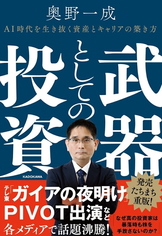 武器としての投資