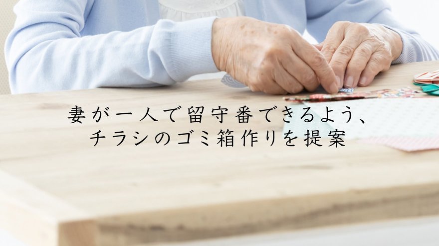 介護に勤しむ夫 どうにか認知症妻を楽しませたが 思わぬ結末 富裕層向け資産防衛メディア 幻冬舎ゴールドオンライン