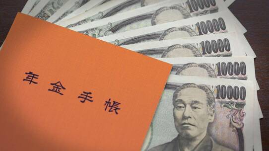 老後資金の問題…厚生年金「積立方式」への移行はアリかナシか