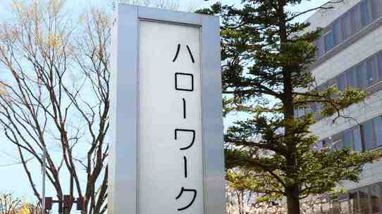 「借金を返せない人」も応援…「無利子で支援金を貸し付ける」全国での取り組み【滞納問題のプロが解説】