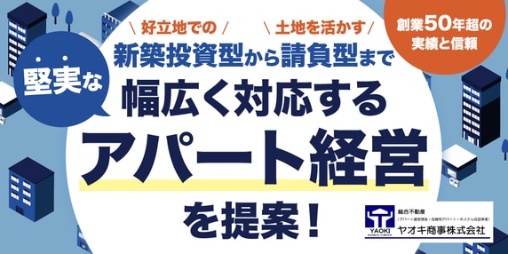 ヤオキ商事株式会社 THE GOLD ONLINE フェス 2025 SUMMER 〜出展社ブース紹介