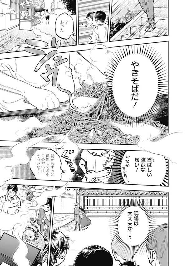 『女優めし』（集英社）より