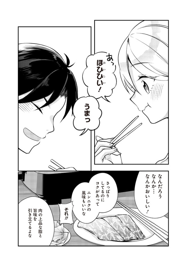 『ふるさと頂きます』（集英社）より