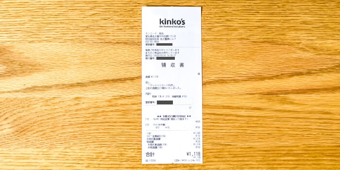 領収書を紙で保存